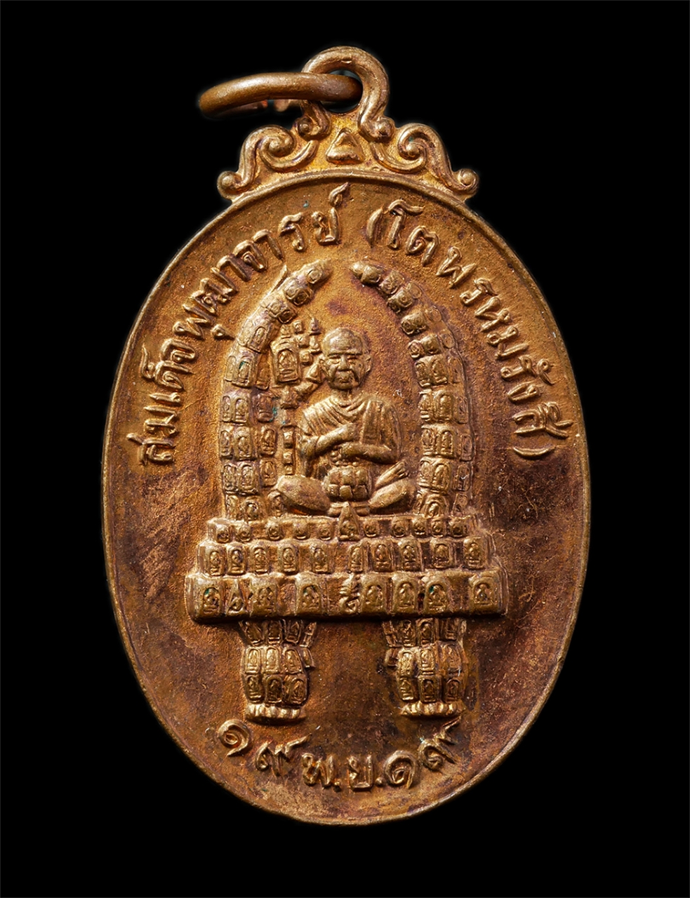 12May25 (85)p.jpg - เหรียญสมเด็จพุฒาจารย์โต พรหมรังษี ที่ระลึกงานเททองหล่อพระประธานอุโบสถ วัดสามัคคีพัฒนาราม อ.เมือง จ.ลพบุรี ปี2519 หลวงพ่อสรเดช เตชวโร(หลวงพ่อสอ) วัดคีร [..] | https://kamulet.in.th